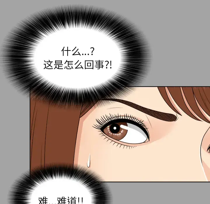 未亡人 第27话 第37页