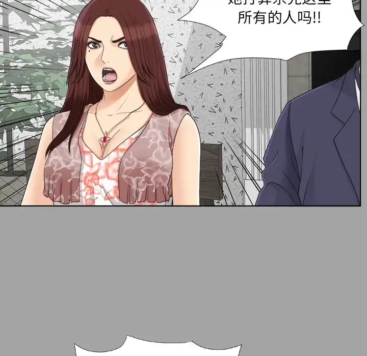 未亡人 第27话 第51页
