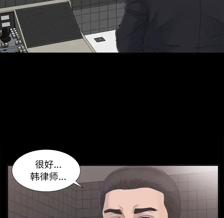 未亡人 第39话 第8页