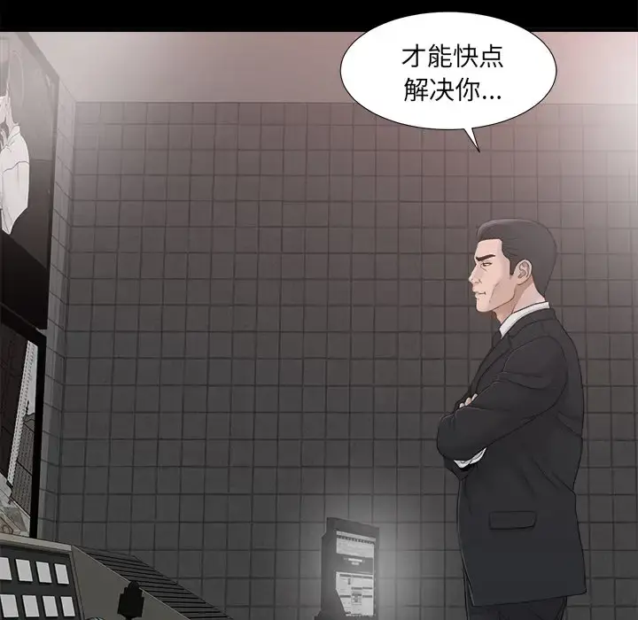 未亡人 第39话 第12页