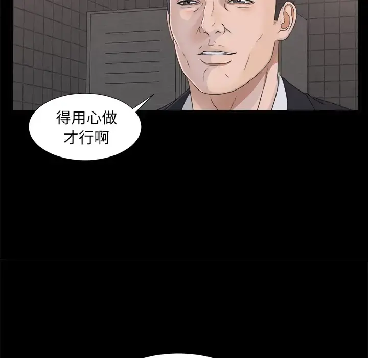 未亡人 第39话 第9页