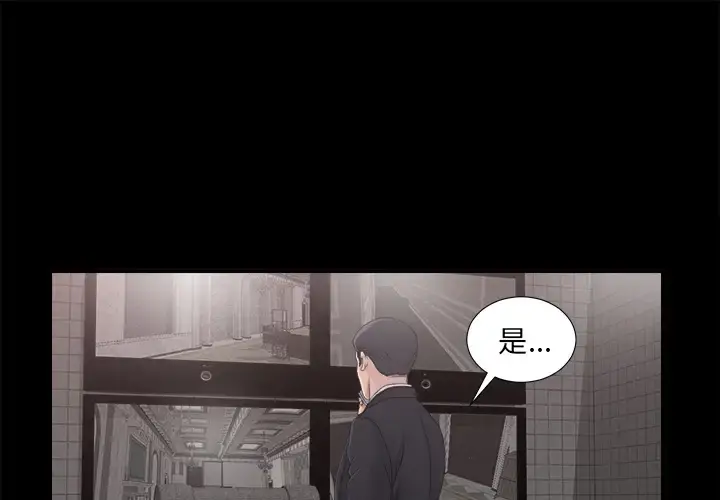 未亡人 第39话 第1页