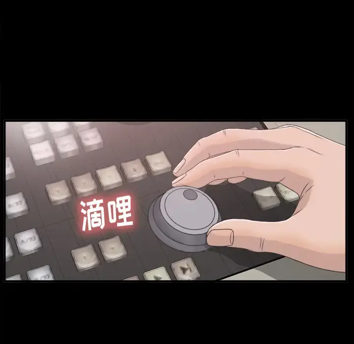 未亡人 第39话 第6页