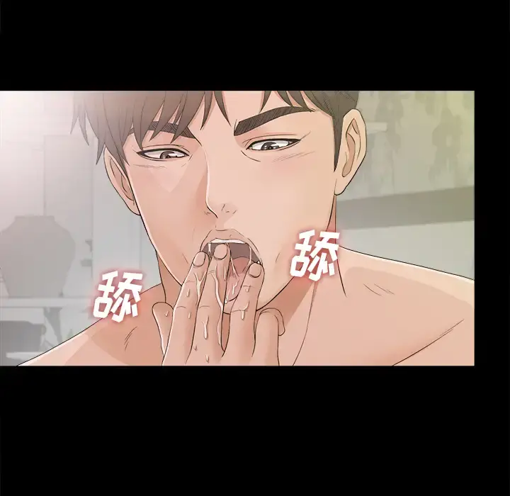 未亡人 第39话 第34页