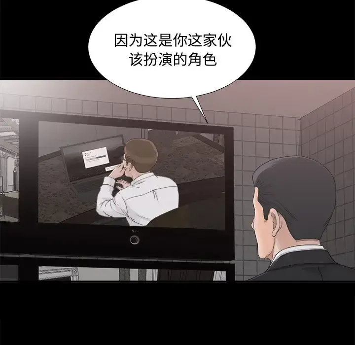 未亡人 第39话 第10页