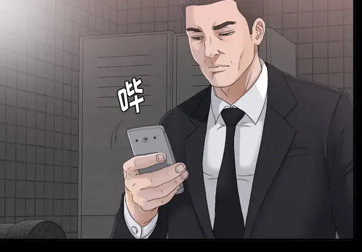 未亡人 第39话 第4页