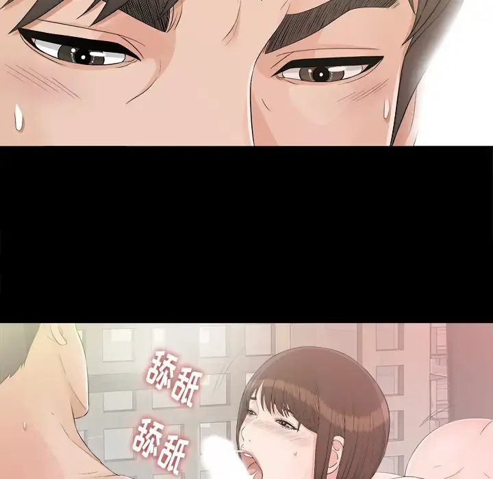未亡人 第39话 第80页