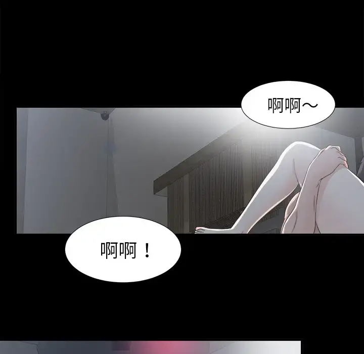 未亡人 第34话 第96页