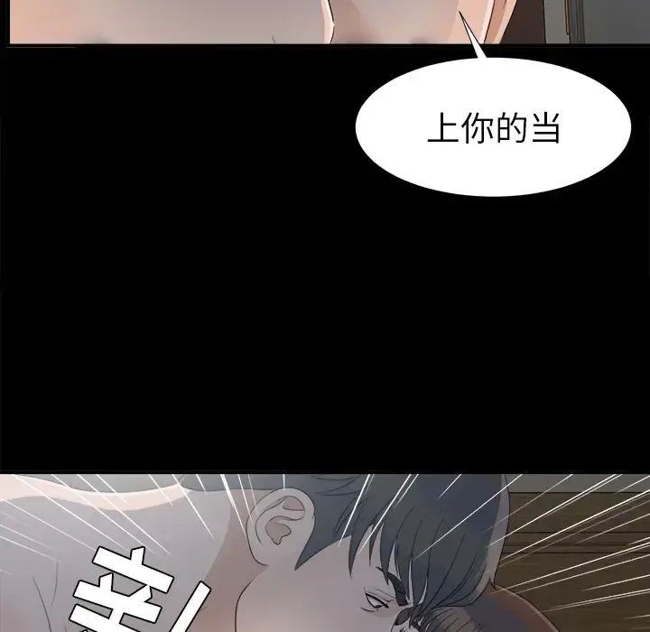 未亡人 第34话 第32页