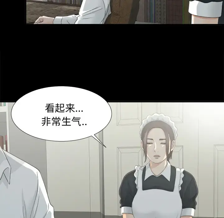 未亡人 第34话 第69页