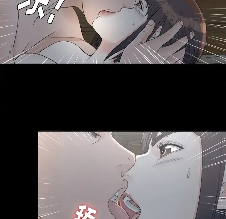 未亡人 第34话 第33页