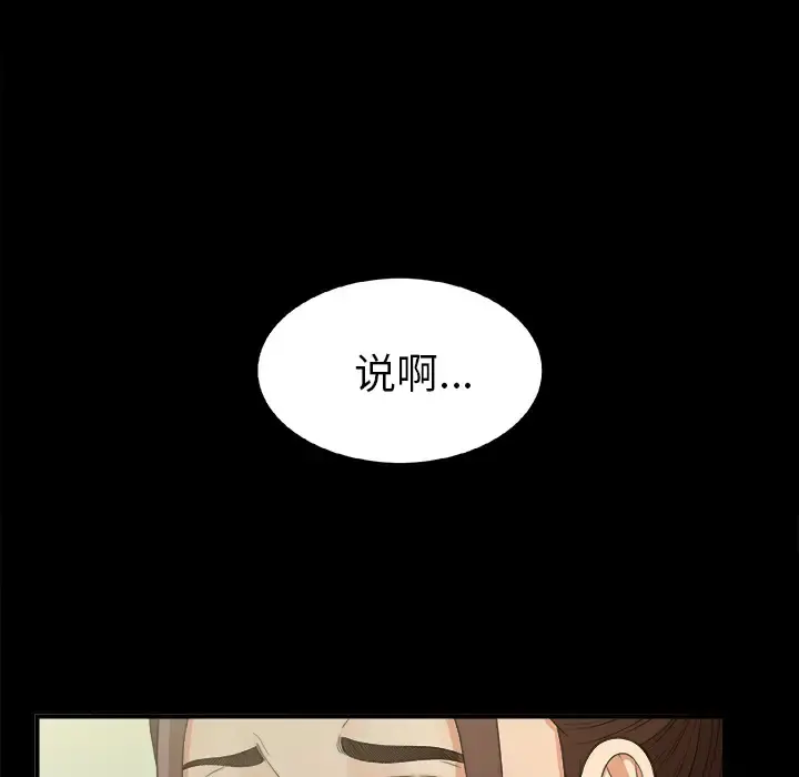 未亡人 第34话 第41页