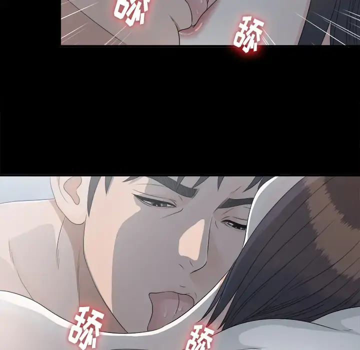 未亡人 第34话 第34页