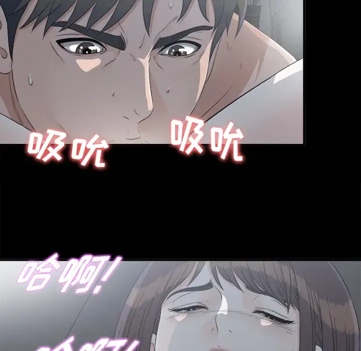 未亡人 第34话 第92页
