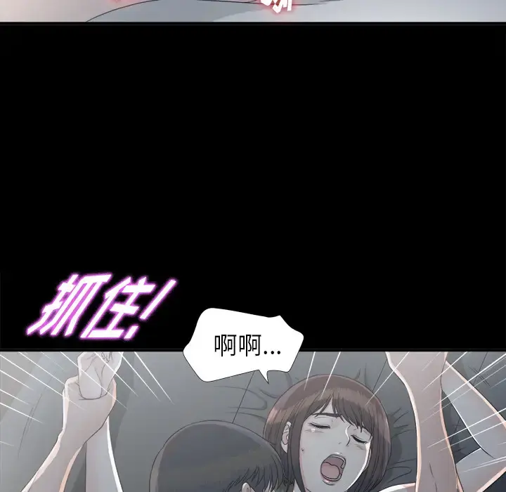 未亡人 第34话 第35页