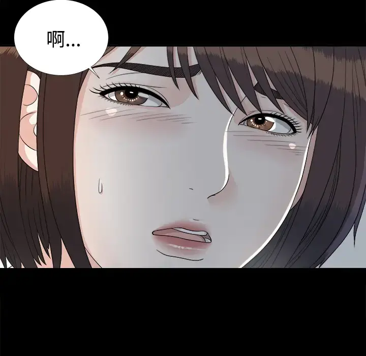 未亡人 第34话 第23页