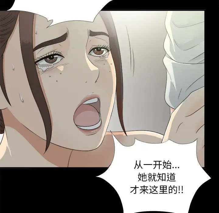 未亡人 第34话 第63页