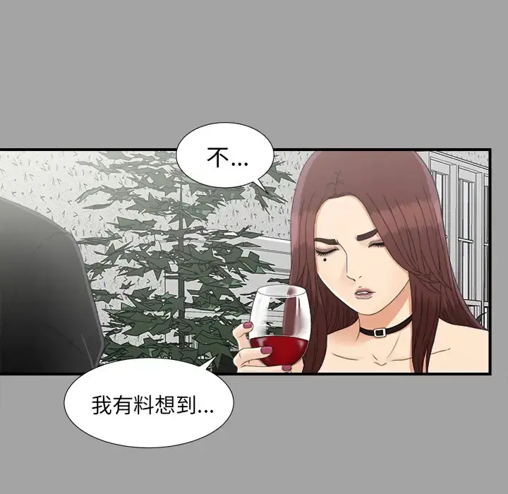 未亡人 第34话 第7页