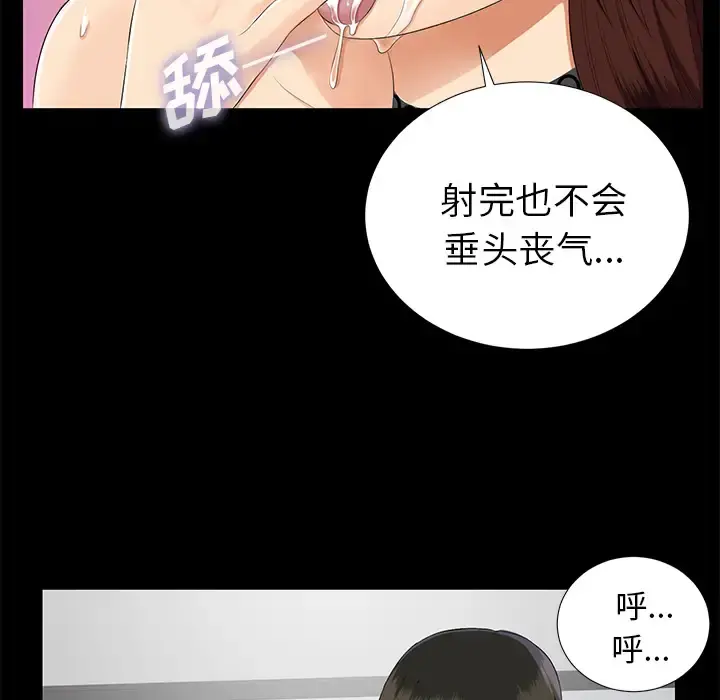 未亡人 第16话 第9页