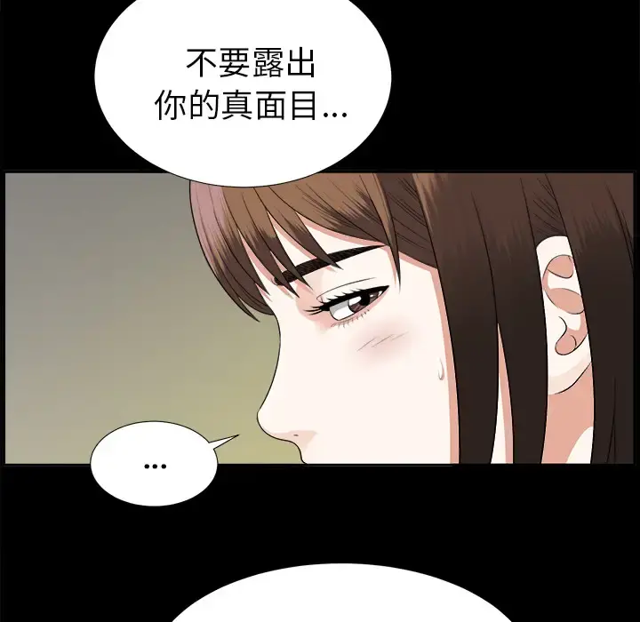 未亡人 第16话 第52页