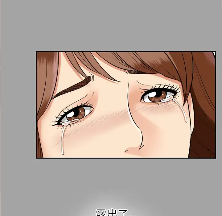 未亡人 第16话 第76页