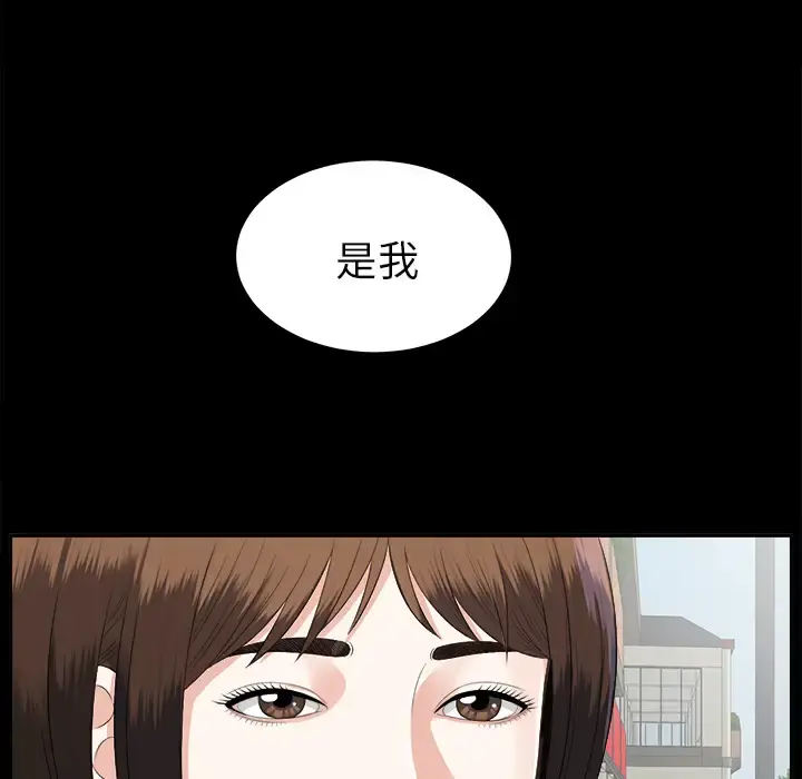 未亡人 第16话 第102页