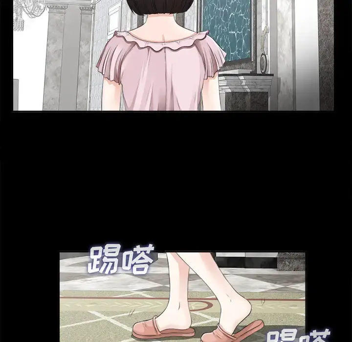 未亡人 第16话 第35页
