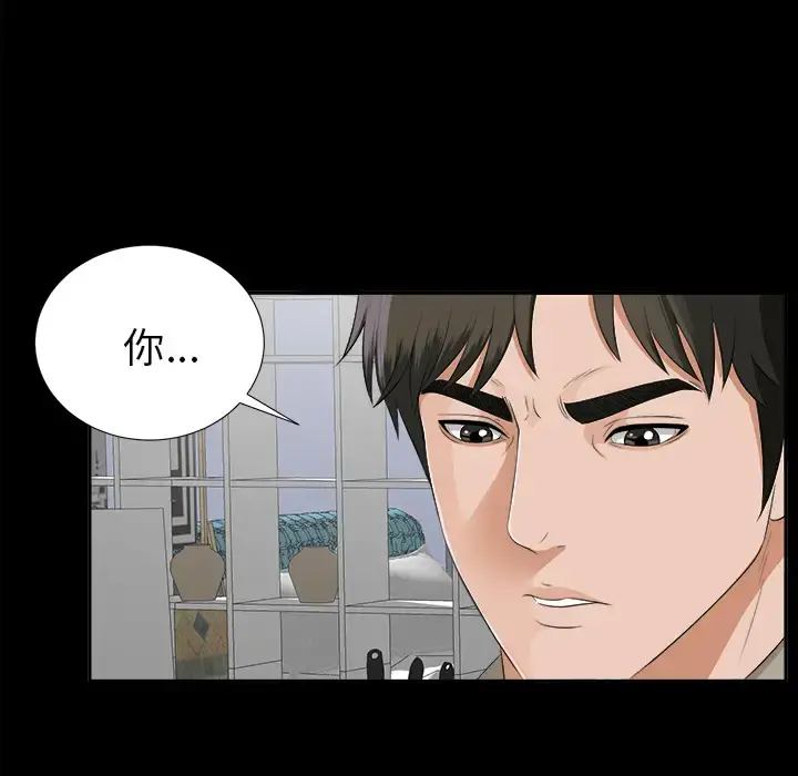 未亡人 第16话 第101页