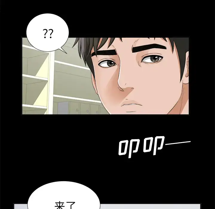 未亡人 第16话 第95页