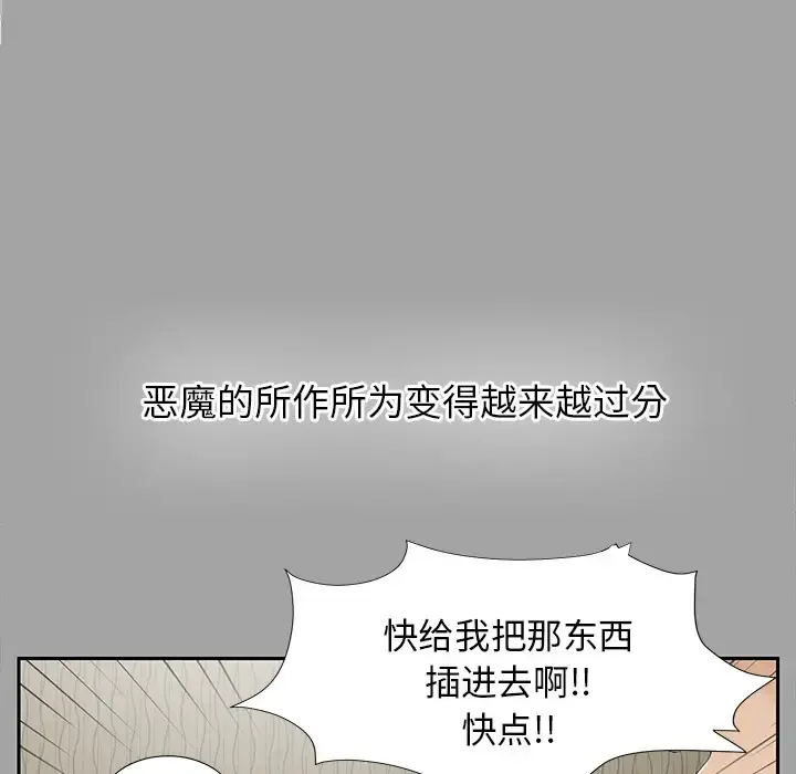 未亡人 第16话 第80页