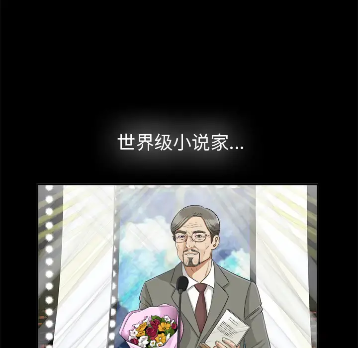 未亡人 第16话 第64页