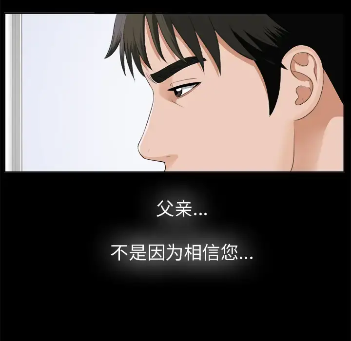 未亡人 第16话 第63页