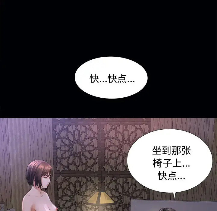 未亡人 第3话 第20页