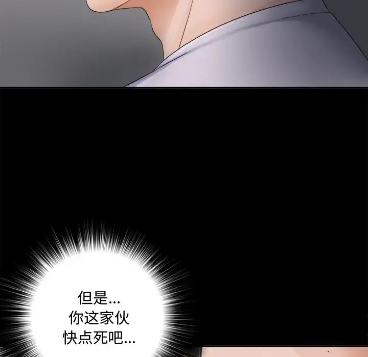 未亡人 第3话 第60页