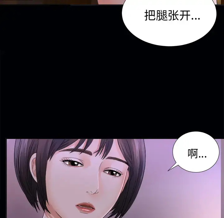 未亡人 第3话 第29页