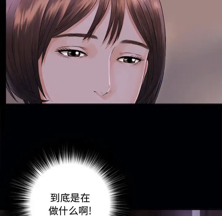 未亡人 第3话 第7页