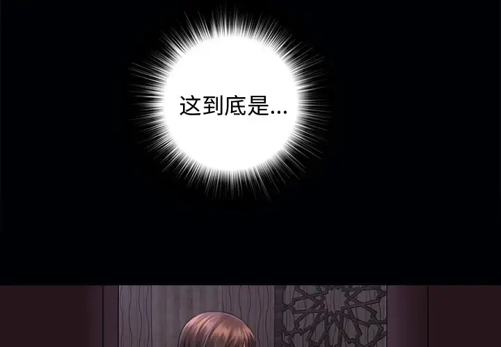 未亡人 第3话 第4页