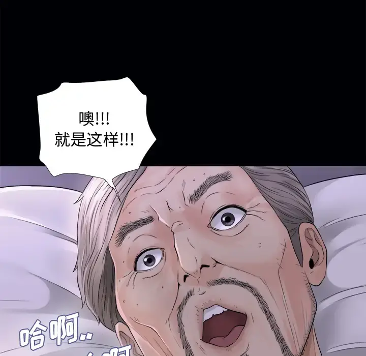 未亡人 第3话 第49页