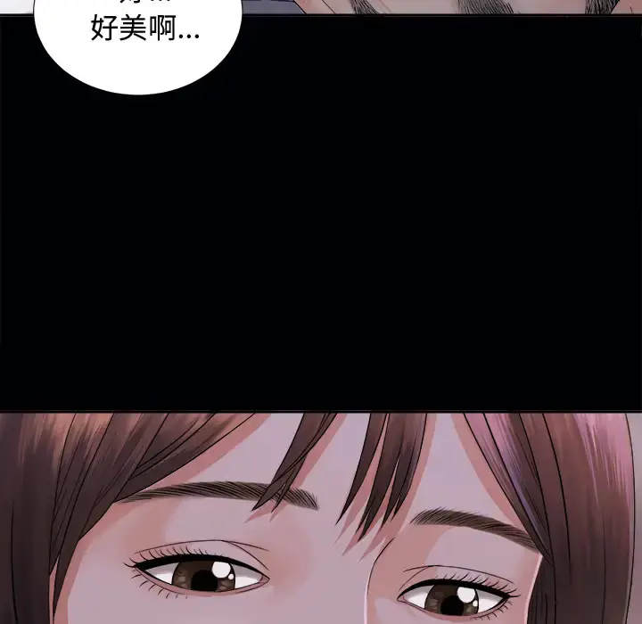 未亡人 第3话 第16页