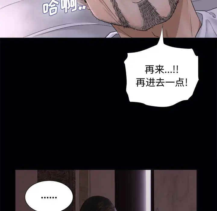 未亡人 第3话 第50页