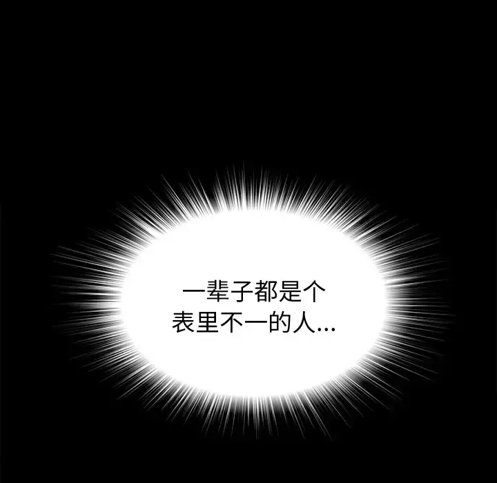 未亡人 第3话 第57页