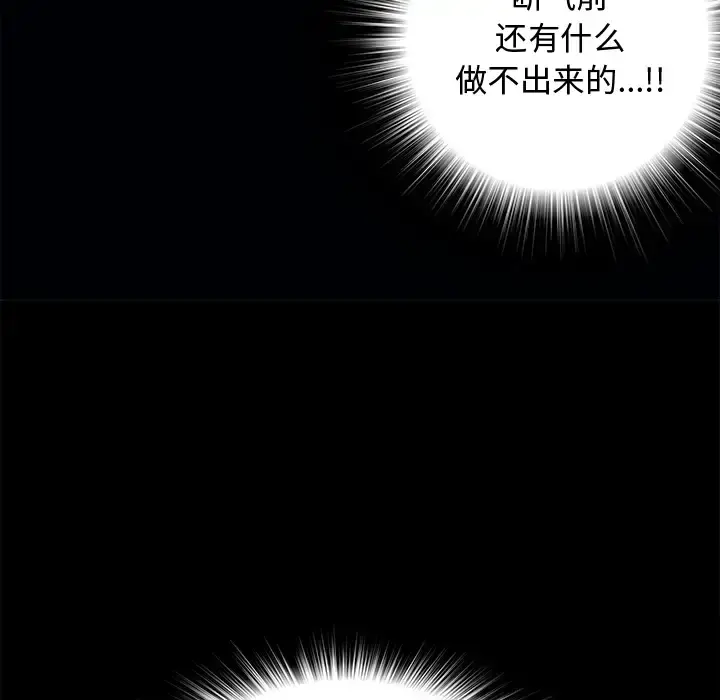 未亡人 第3话 第53页