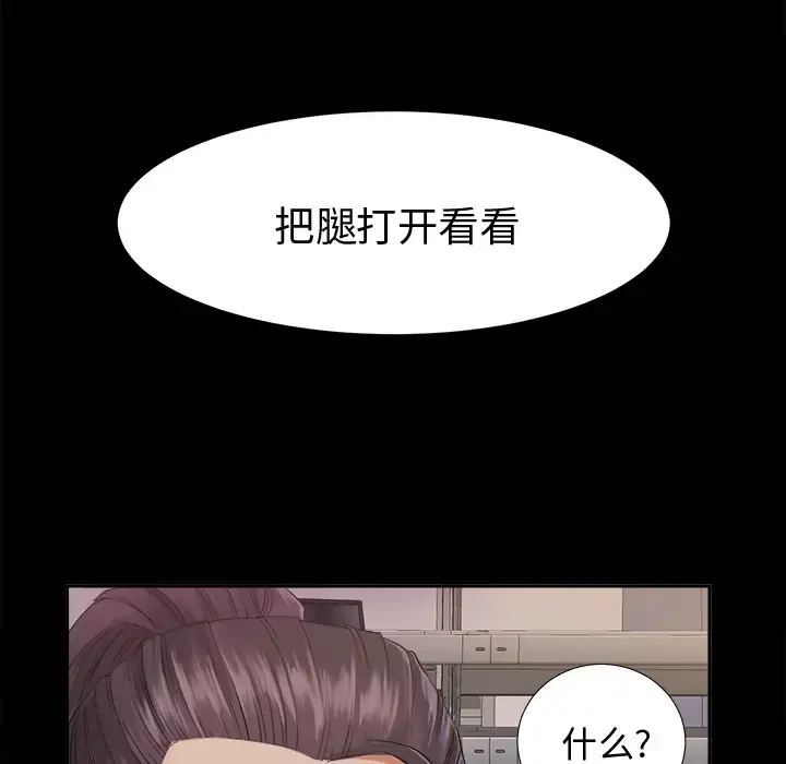 未亡人 第3话 第120页