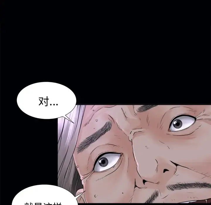 未亡人 第3话 第34页