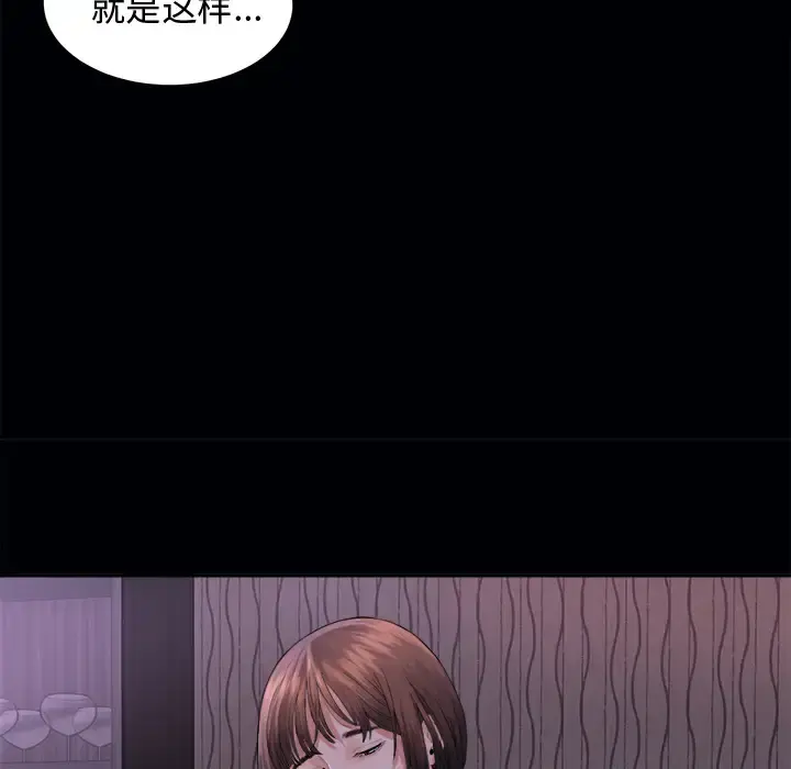 未亡人 第3话 第35页