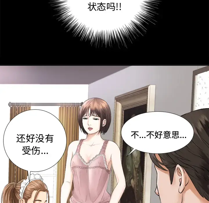 未亡人 第3话 第103页