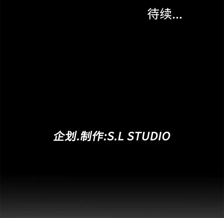 未亡人 第3话 第126页