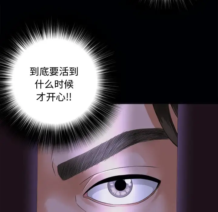 未亡人 第3话 第41页