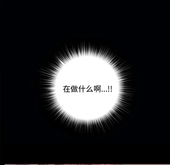 未亡人 第3话 第6页