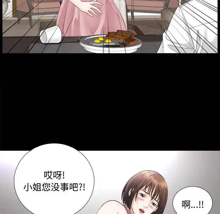 未亡人 第3话 第94页